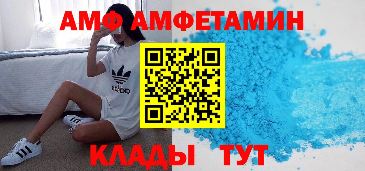 АМФ Розовый Уварово
