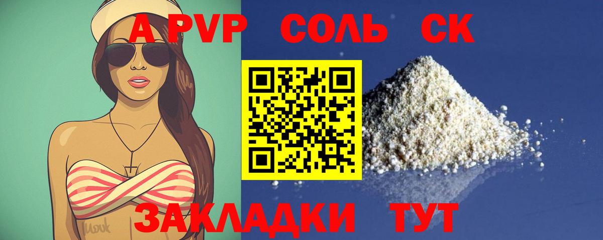 A PVP VHQ Уварово