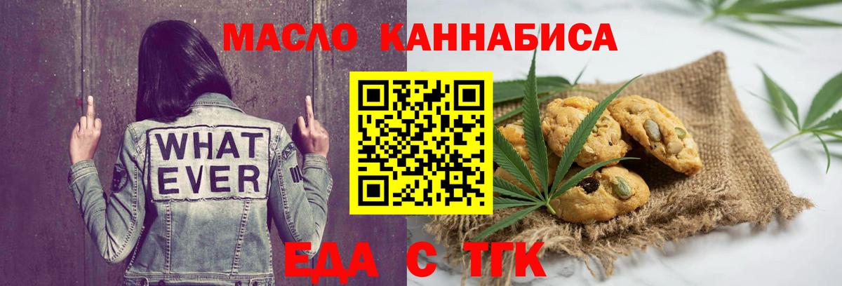 Cannafood конопля  Вход с VPN  Уварово 