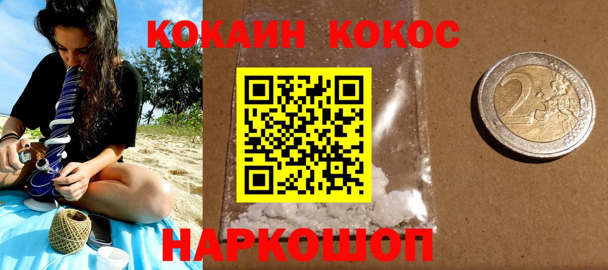 Уварово  COCAIN 98%  Вход с VPN 