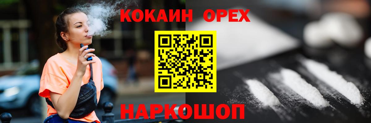 Cocaine VHQ Уварово