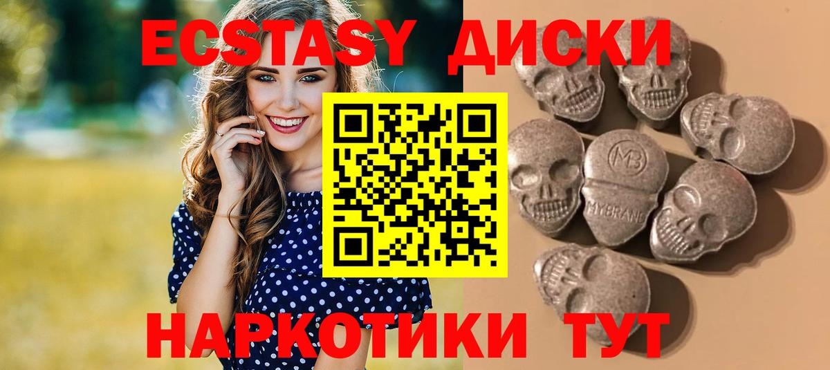 Экстази MDMA  Ecstasy бентли  Вход с VPN  Экстази  Уварово 