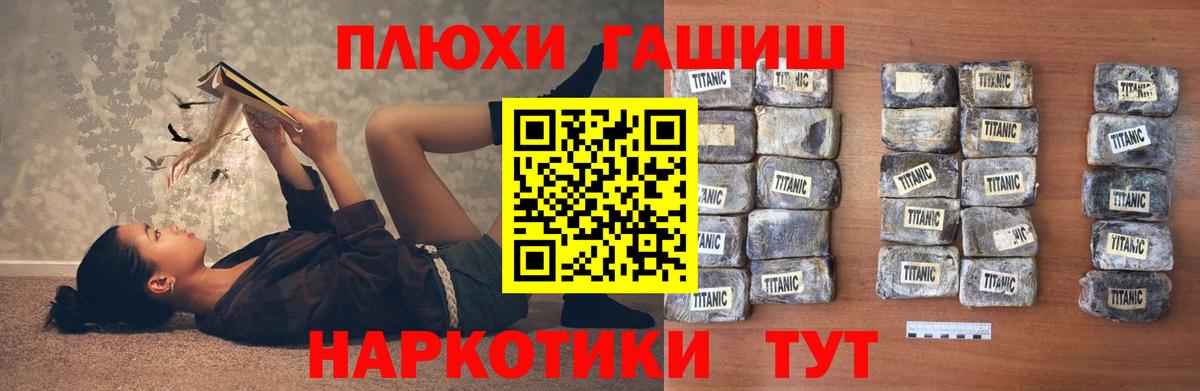 ГАШ  ГАШ Изолятор  Вход с VPN  ГАШИШ Cannabis  Уварово 