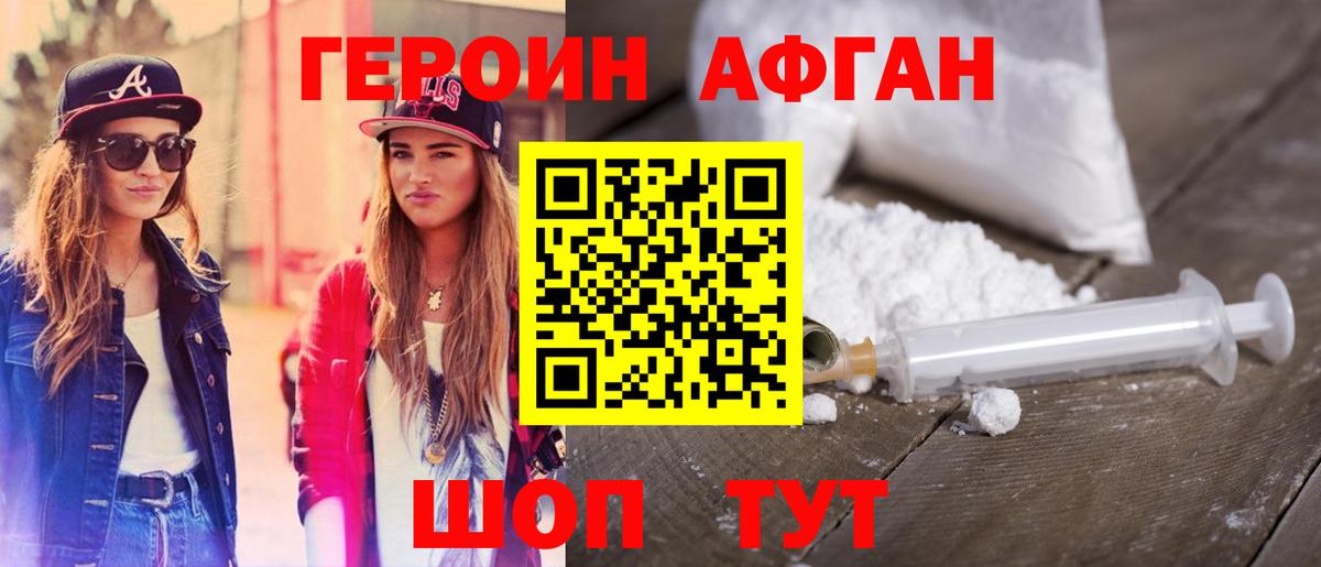 ГЕРОИН белый  Вход с VPN  Уварово 