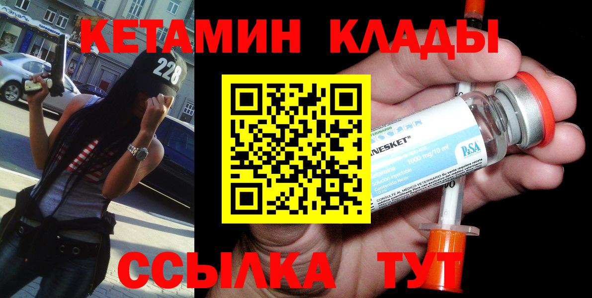 Уварово  КЕТАМИН ketamine  Вход с VPN 