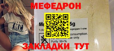 мефедрон мука Новозыбков