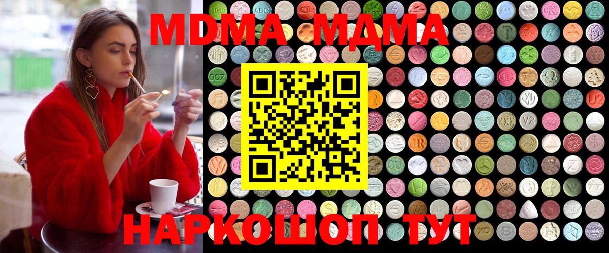 Уварово  MDMA  Вход с VPN  МДМА кристаллы  MDMA VHQ 