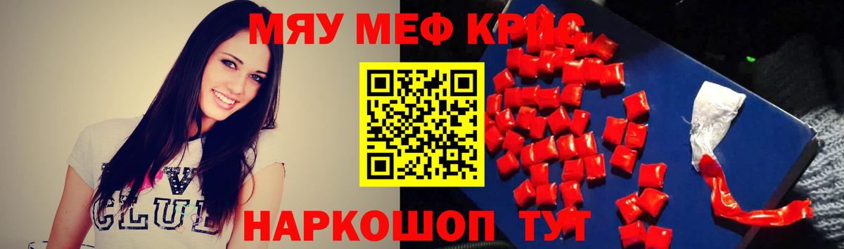 Мефедрон VHQ  Мефедрон кристаллы  МЕФ  МЕФ  Вход с VPN  Уварово 