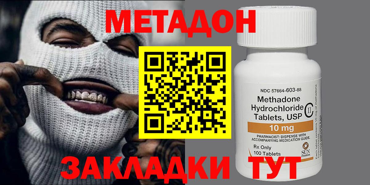 Метадон белоснежный Уварово