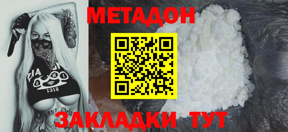 Уварово  МЕТАДОН мёд  МЕТАДОН мёд  площадка телеграм  Вход с VPN  omg как зайти 
