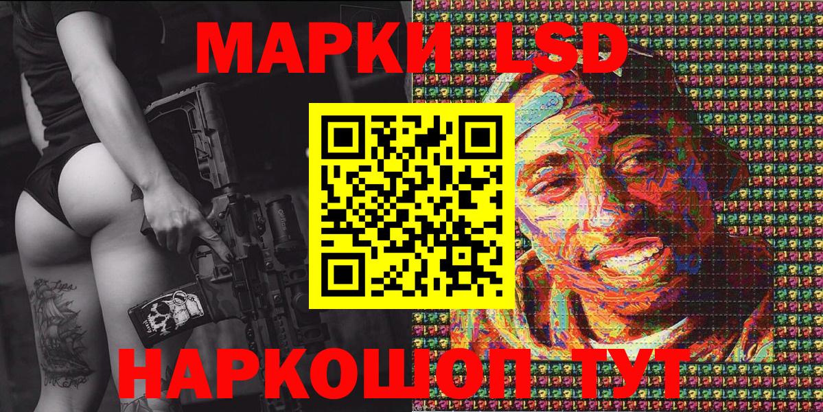 Марки 25I-NBOMe 1500мкг Уварово