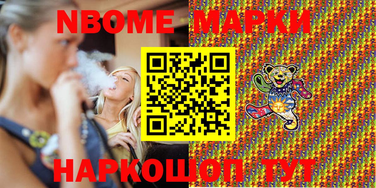 Наркотические марки  Вход с VPN  Уварово  Марки 25I-NBOMe 1,5мг 